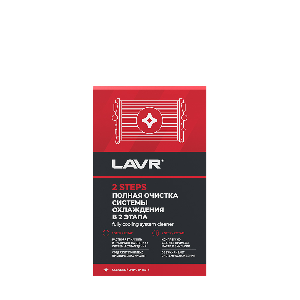 Ln1106_LVR LAVR Набор "Полная очистка системы охлаждения в 2 этапа" 310мл/310мл