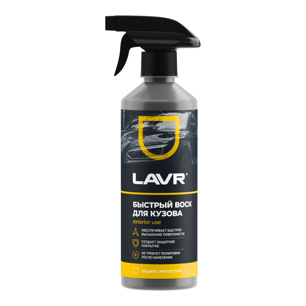 Ln1448_LVR LAVR Быстрый воск Fast Wax 500мл