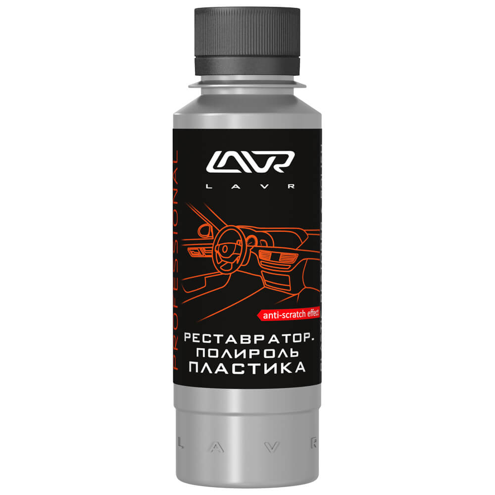 LN1459-L_LVR LAVR Реставратор-полироль пластика профессиональная формула, 120мл, (9шт. в шоу-боксе)