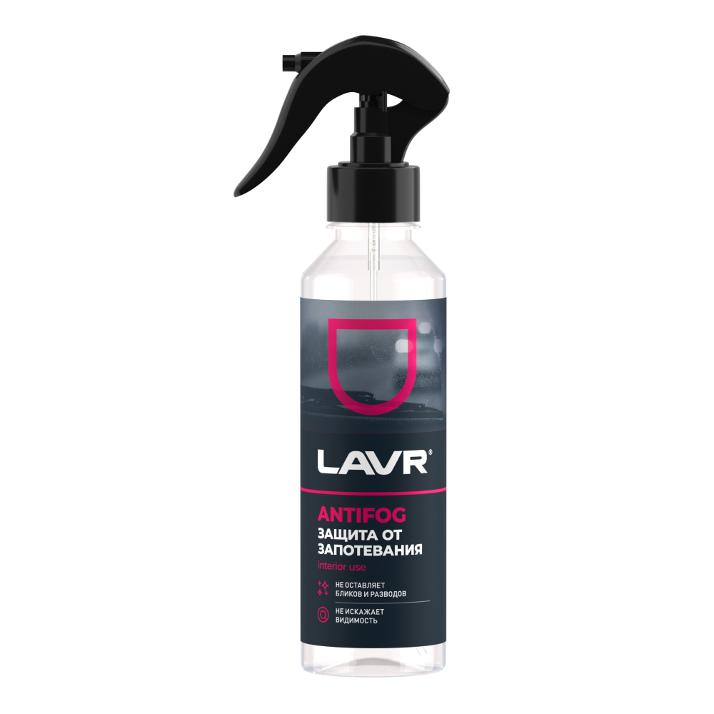 ln1619_LVR LAVR Антизапотеватель, 255 мл