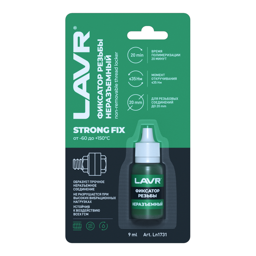 Ln1731_LVR LAVR Фиксатор резьбы «Неразъёмный» StrongFIX LAVR 9 мл
