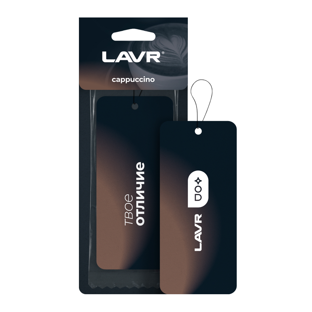 Ln1774_LVR LAVR Ароматизатор картонный Cappuccino