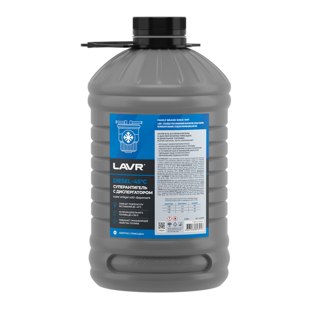 Ln2121_LVR LAVR Антигель (Суперантигель) с диспергатором присадка в диз топливо на 6 700л (1:500-2000)  3,35л