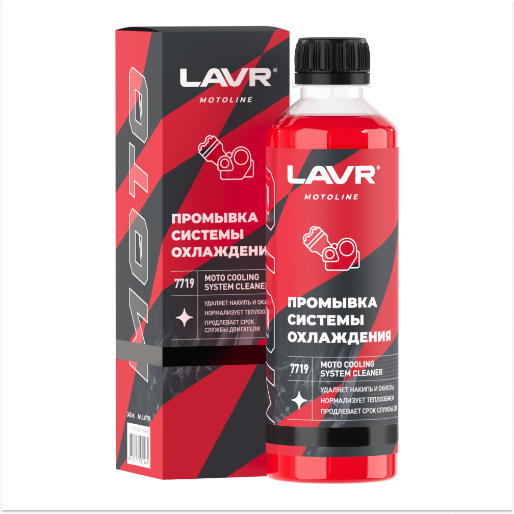 Ln7719_LVR LAVR MOTO Промывка системы охлаждения, 345 мл