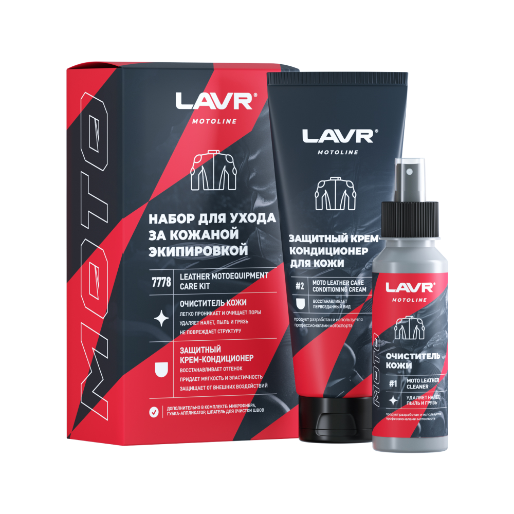 Ln7778_LVR LAVR MOTO Набор для ухода за кожаной экипировкой, 120/200 мл