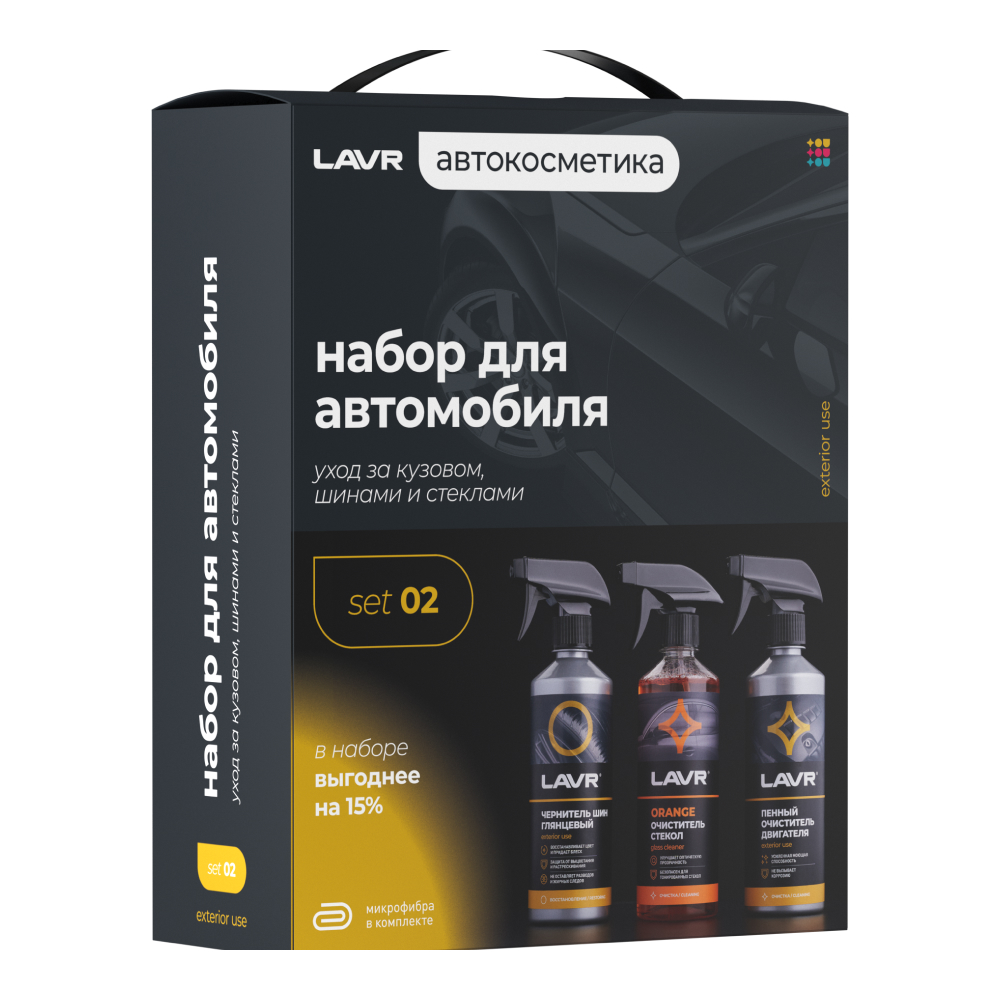 Ln9122_LVR LAVR Набор для автомобиля Экстерьер №1 (4 шт)