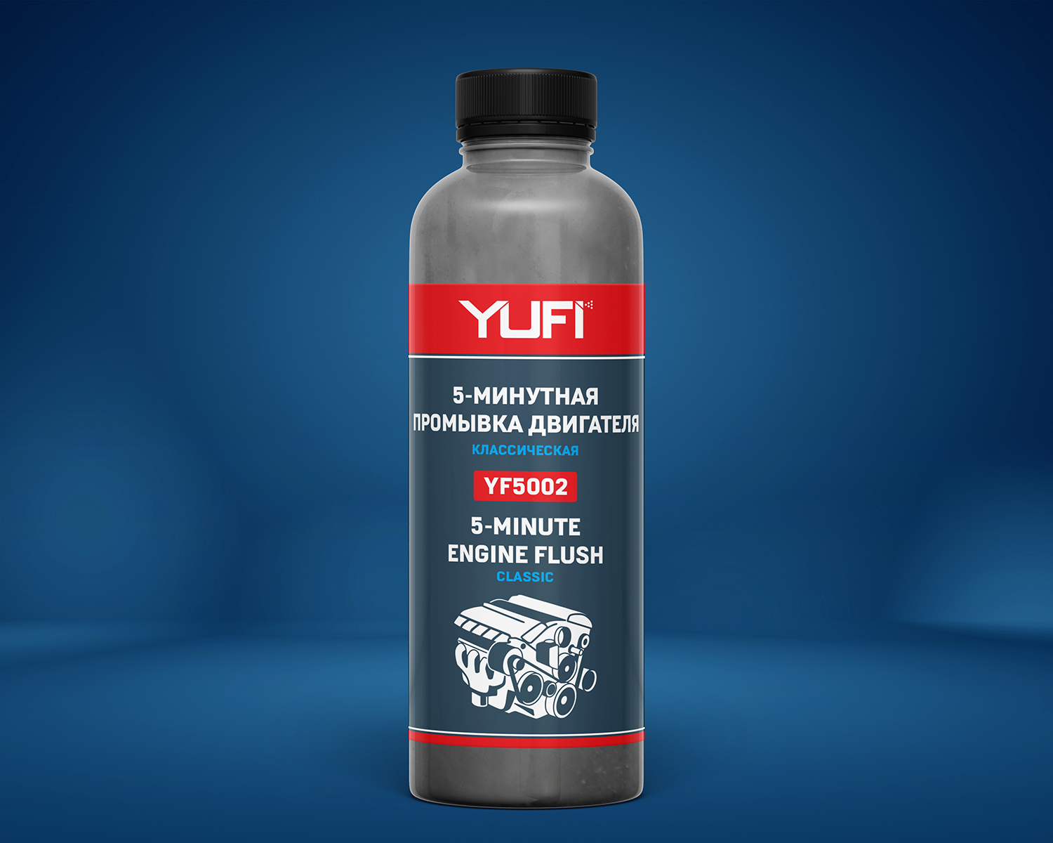 YF5002 YUFI классическая 5- минутная промывка двигателя, 280мл