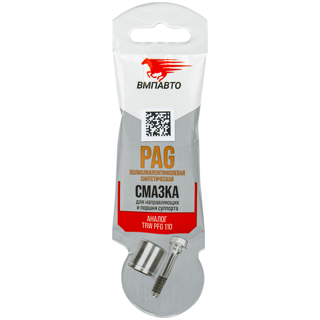 1521_VMP ВМПАВТО Смазка для направляющих и поршня суппорта PAG, 5г стик-пакет