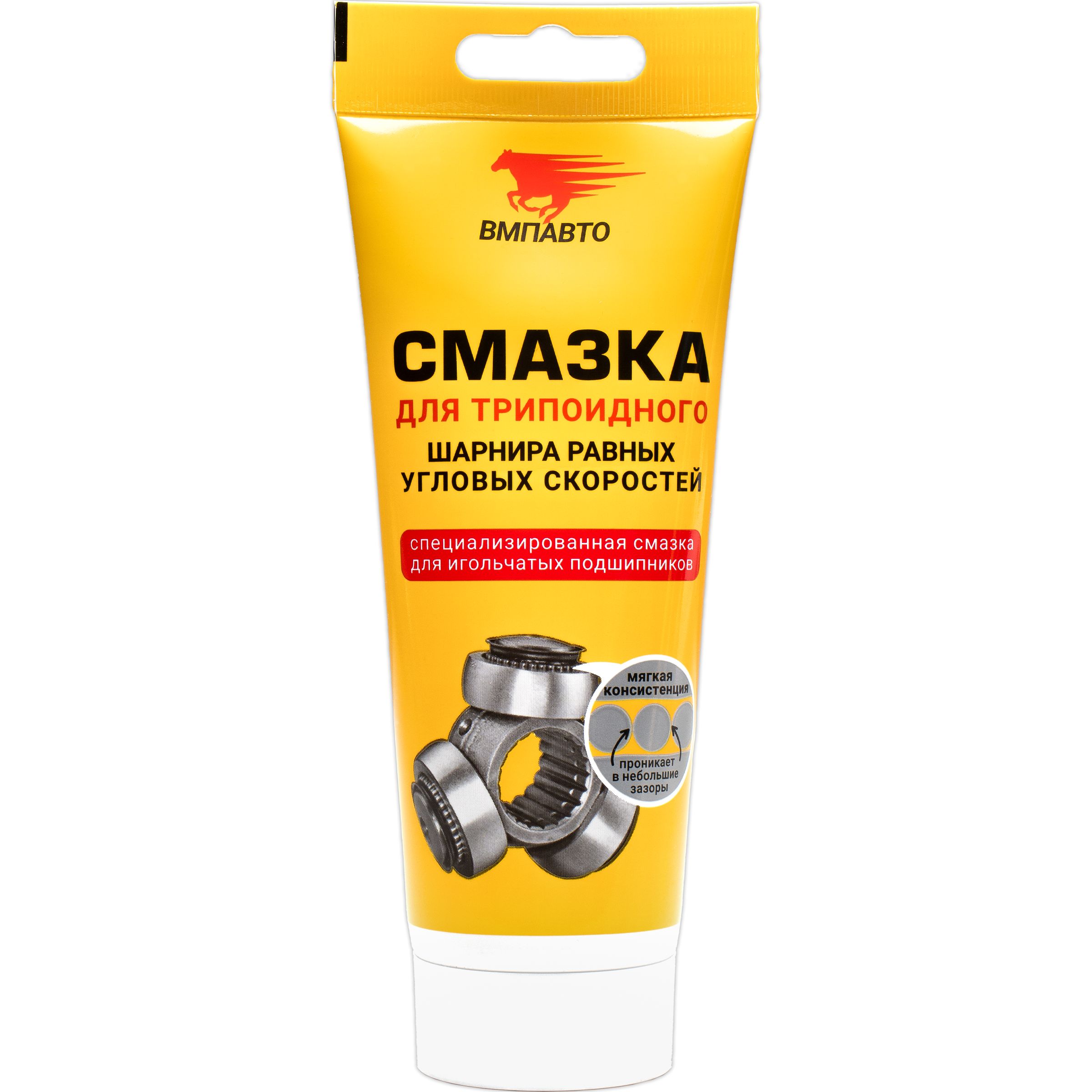 1817_VMP ВМПАВТО Смазка ШРУС-трипоидный, 200мл туба с европодвесом