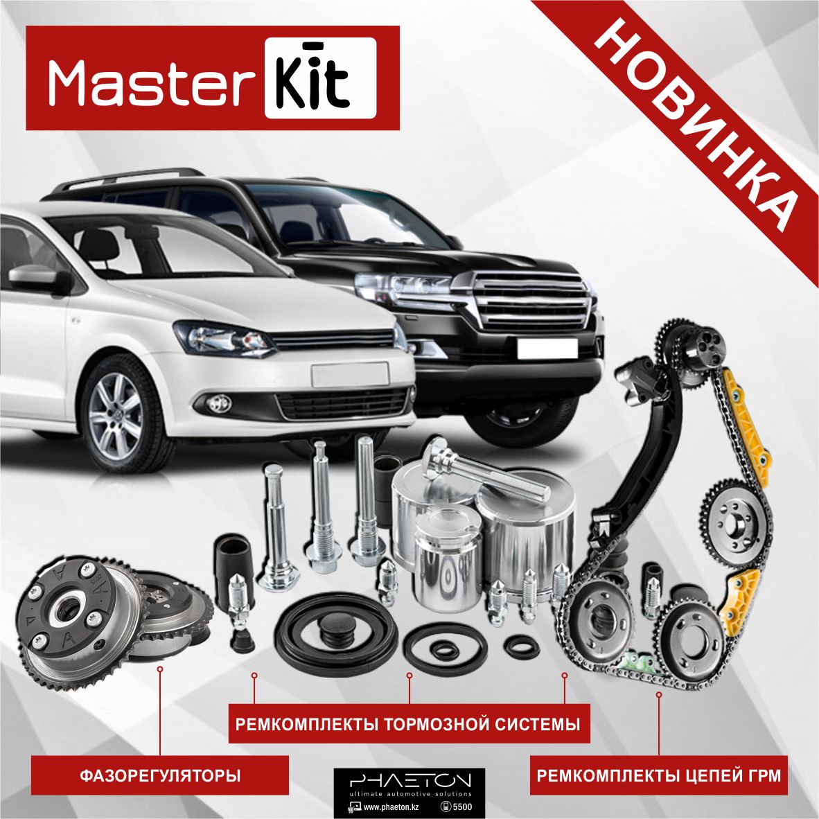 Masterkit каталог